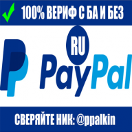 PPalkin